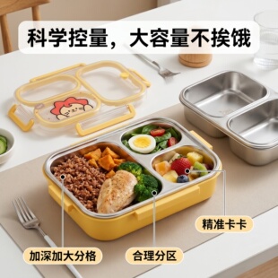 304不锈钢3格卡通饭盒不串味分隔防漏大容量上班族学生健身便当盒