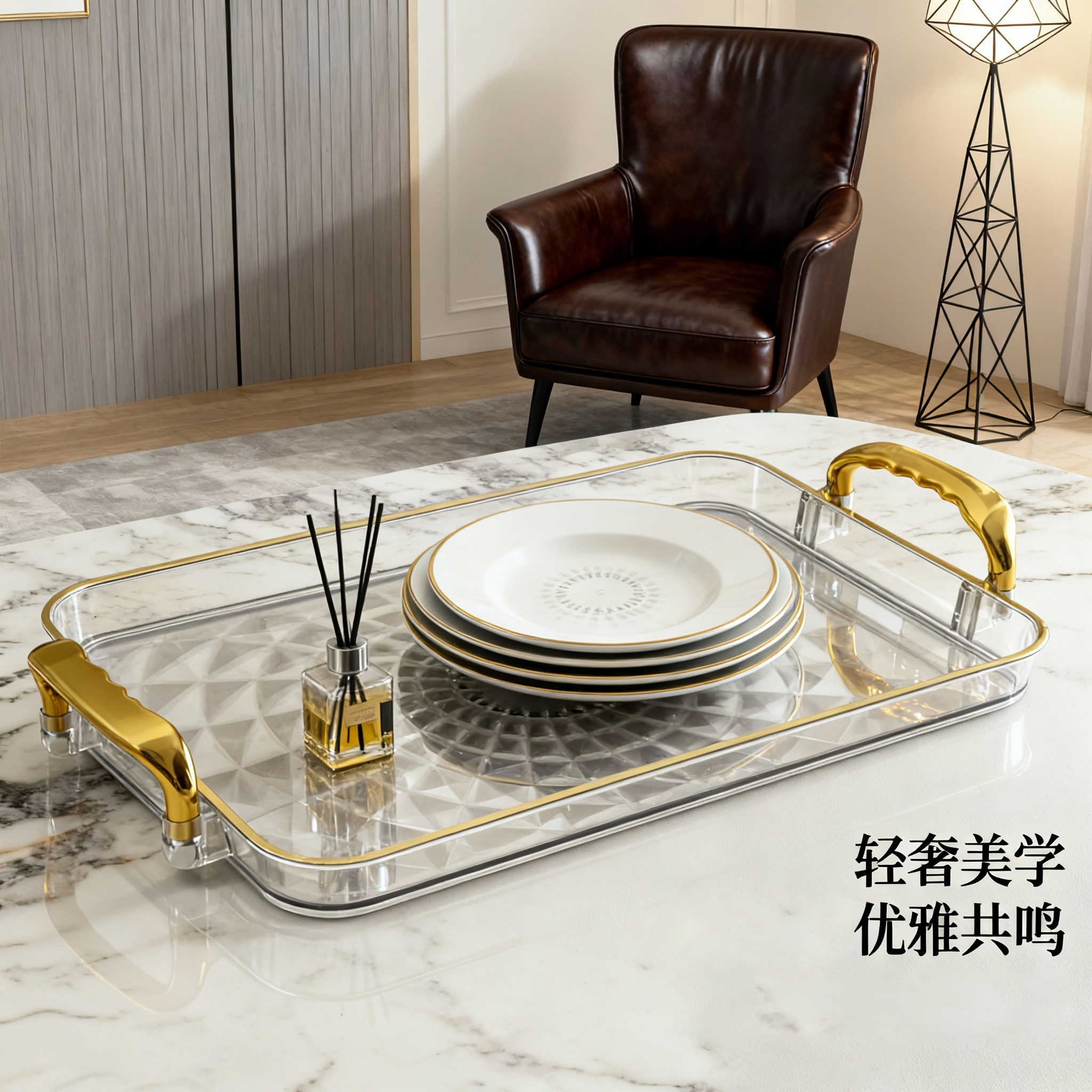 客厅托盘双提手透明金边轻奢风托盘现代水杯摆盘简约桌面收纳盘