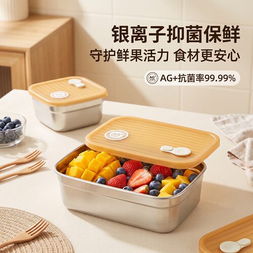 304不锈钢水果保鲜盒PE银离子密封盖锁鲜防漏外出带果便携更实用