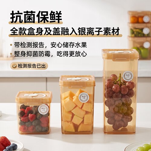 抗菌银离子PP水果保鲜盒透明可视收纳防漏便携手提四面卡扣密封