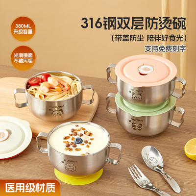 儿童碗316不锈钢带手柄双耳汤碗吃饭碗防摔防烫婴幼儿吸盘辅食碗