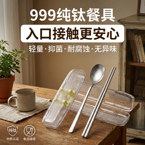 便携餐具一人用999纯钛筷子勺子套装收纳盒上班旅行户外安全耐用