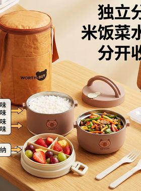 卡皮巴拉饭盒304不锈钢三层分隔保温防漏学生便当盒上学便携好洗