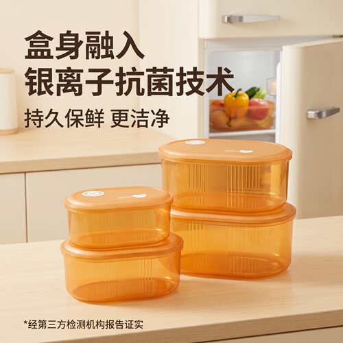 冰箱保鲜盒食品级PP抗菌银离子密封防漏透明冷藏收纳盒家用备菜