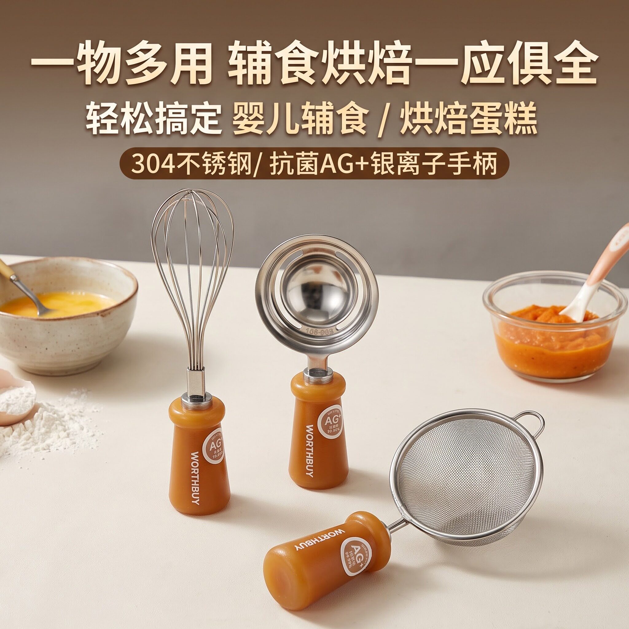 蛋清分离器304不锈钢环绕漏缝托蛋黄婴儿辅食烘焙加粗手柄可立式