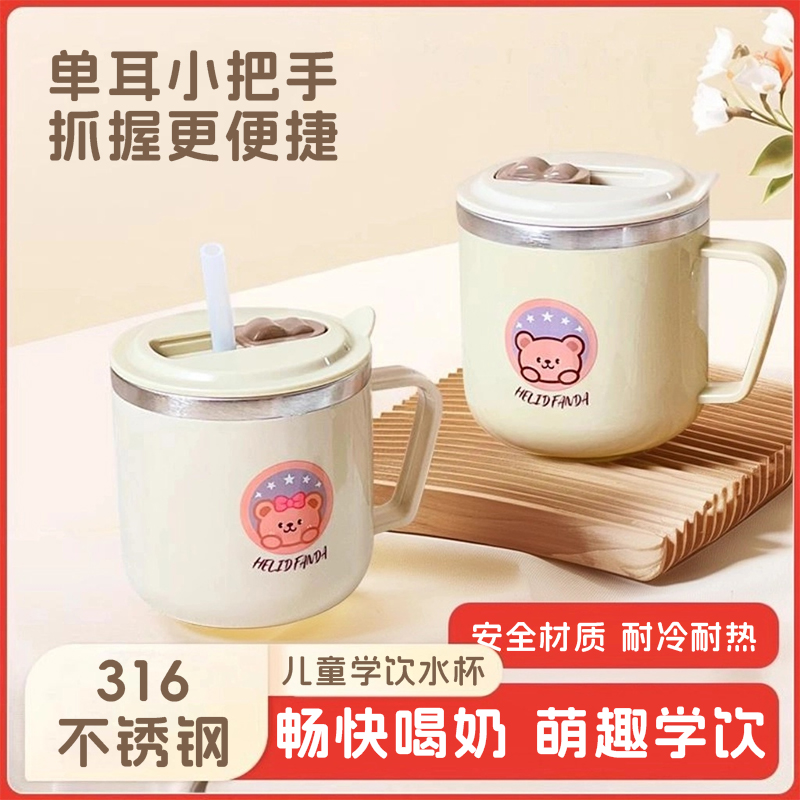 316不锈钢儿童牛奶杯刻度直饮杯