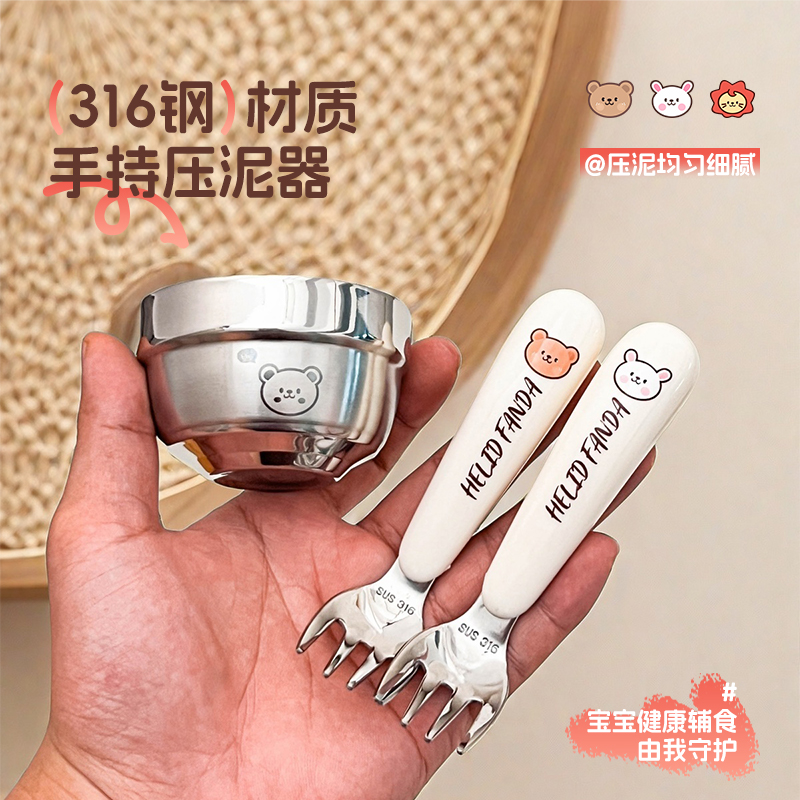 316不锈钢压泥器土豆泥按压器