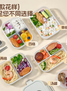 上班族饭盒带饭餐盒餐具可微波炉加热专用碗学生分隔便当盒保鲜盒