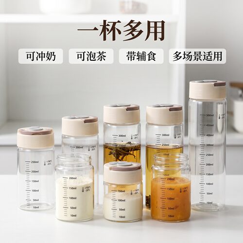玻璃刻度杯牛奶随手杯高硼硅密封防漏便携宝宝冲奶亲子出行携带
