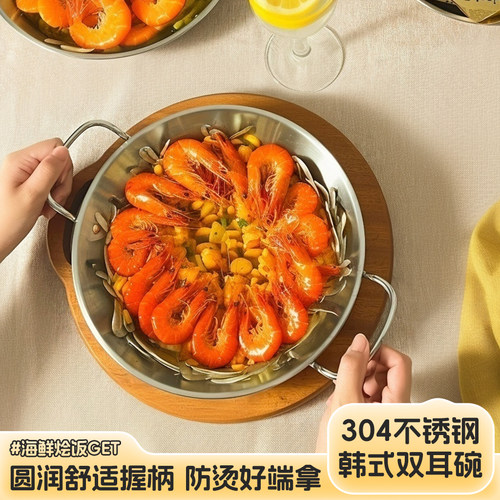 304不锈钢盘子炸鸡专用托盘海鲜香锅炒鸡盘韩式餐具双耳干锅盘子