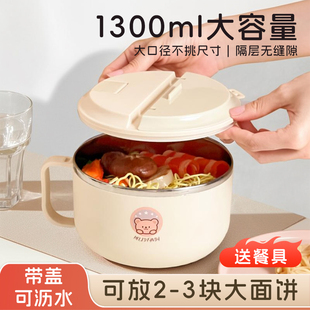 沃德百惠泡面碗宿舍用学生带盖大容量碗不锈钢沥水带手柄保温饭盒