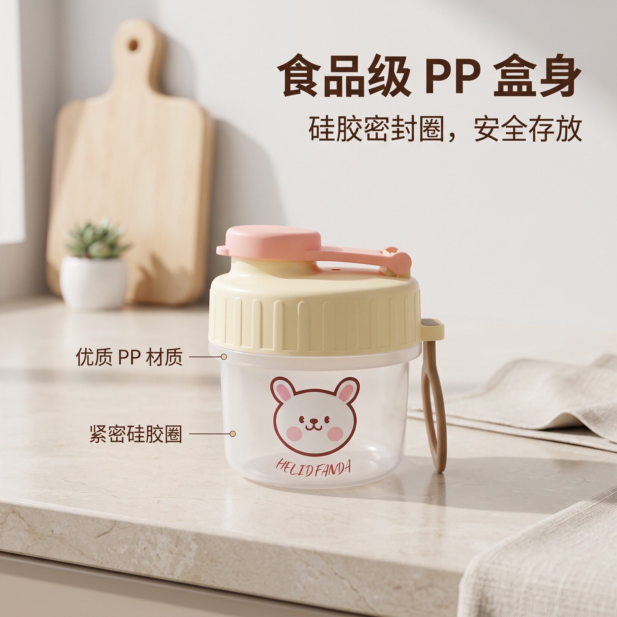 PP奶粉分装盒硅胶密封便携防漏奶粉辅食多用收纳翻盖开合一秒倒粉