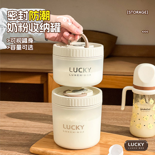 婴儿奶粉储存罐外出便携分装盒