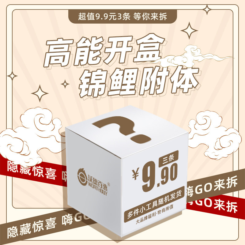 厨房小工具盲盒超值锅铲汤勺9.9元3件烘焙工具家用神器勺铲福袋,厨房/烹饪用具,厨房清洁/工具套装,淘宝优惠券,粉丝福利购,淘宝优惠卷