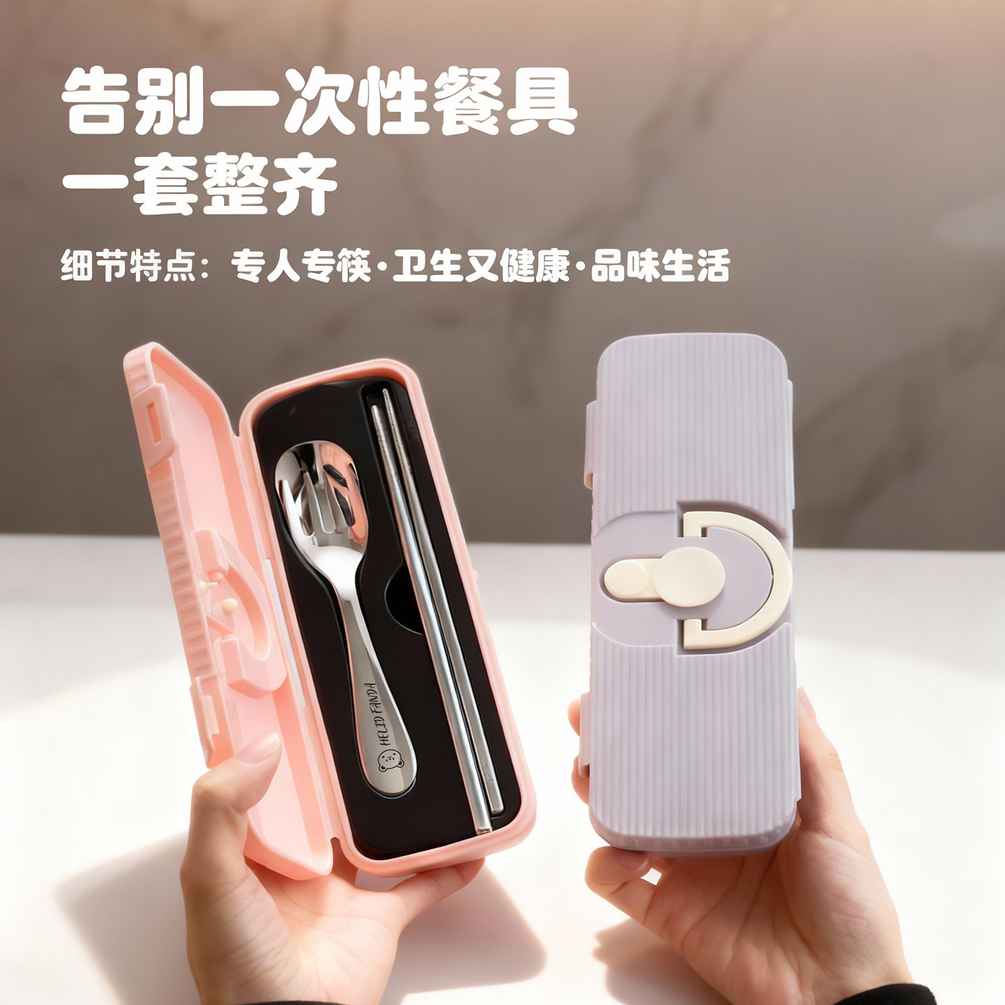便携式316不锈钢筷子勺子套装三件套单人装餐具盒上班学生收纳盒,餐饮具,便携/折叠餐具,淘宝优惠券,粉丝福利购,淘宝优惠卷