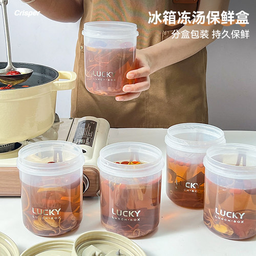 沃德百惠冻汤盒高汤分装储存冷冻盒可微波炉加热冰箱保鲜盒专用盒