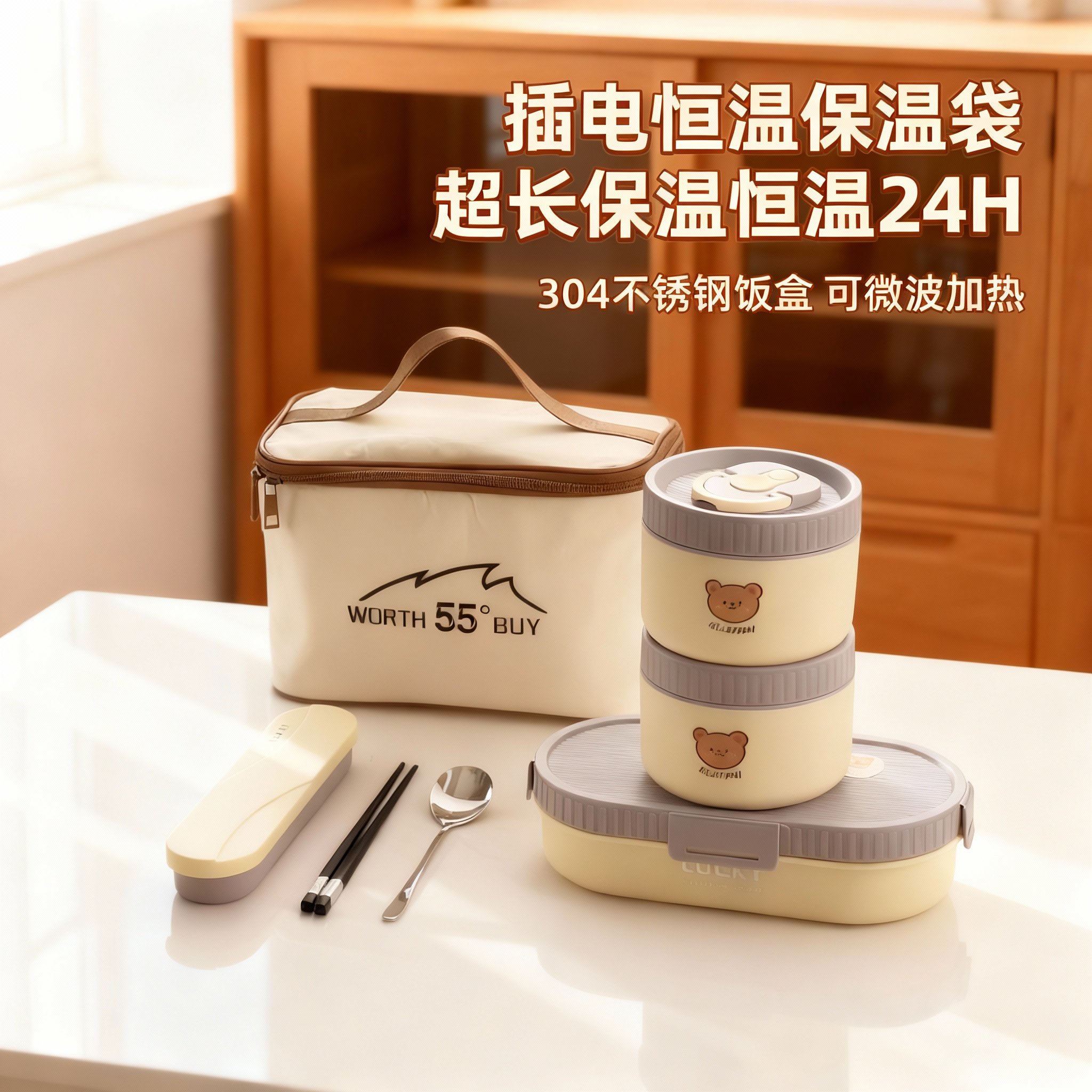 保温饭盒上班族学生超长24小时保温插电加热恒温饭盒袋可微波餐盒,餐饮具,饭盒/保温桶/保温提锅,淘宝优惠券,粉丝福利购,淘宝优惠卷