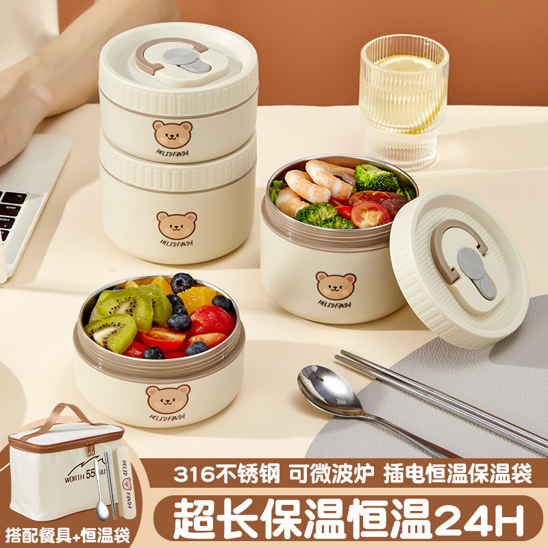 超长保温饭盒上班族专用可充插电加热不锈钢便当盒子带饭便携餐盒,餐饮具,饭盒/保温桶/保温提锅,淘宝优惠券,粉丝福利购,淘宝优惠卷
