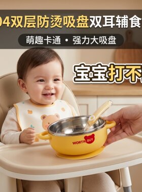 宝宝辅食碗双耳设计自主进食防摔可爱卡通304PP材质婴儿安全专用