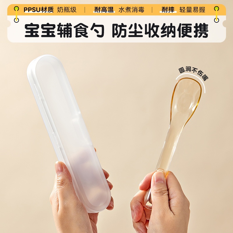 元宝勺子婴儿PPSU宝宝吃饭专用勺子婴儿辅食汤勺自主进食儿童餐具