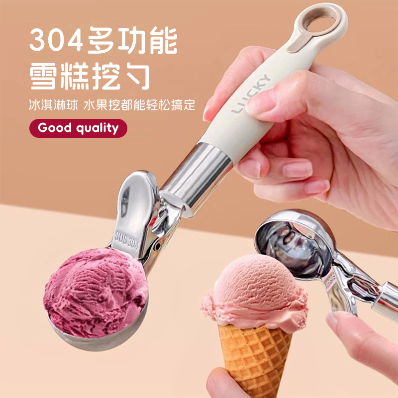 挖球勺哈根达斯自融式雪糕勺子冰激凌勺冰淇淋球勺水果西瓜打球器