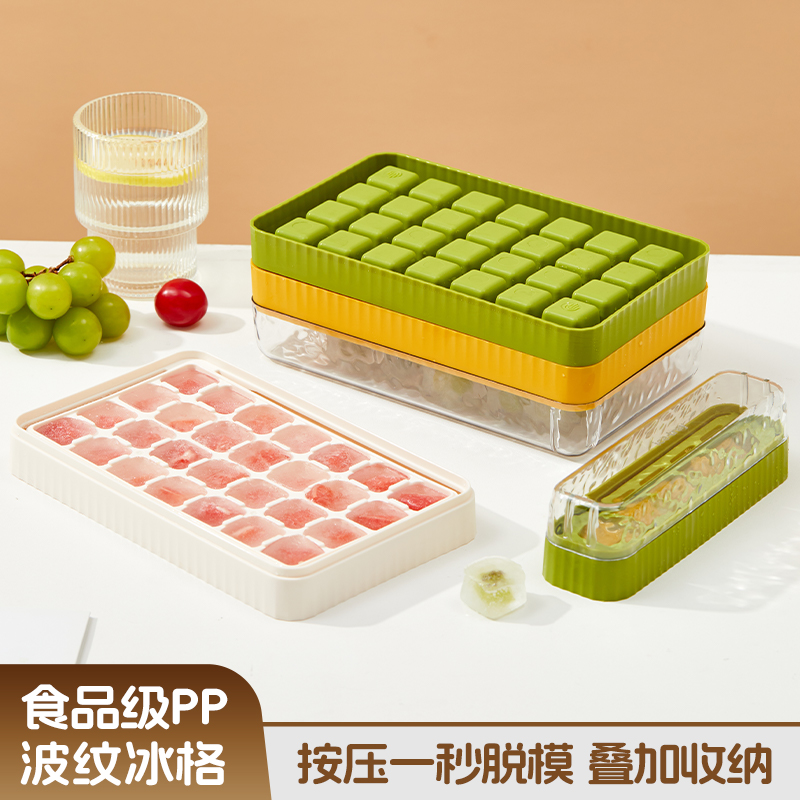 冰块模具家用按压冰格自制冰块