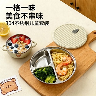 304不锈钢宝宝分格餐盘带盖防串味密封外出便携婴儿辅食自主进食
