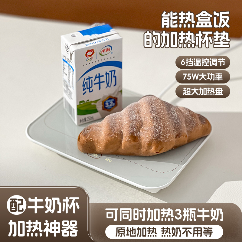 沃德百惠恒温加热杯垫暖热菜板保温垫热牛奶饭盒神器多功能调温板