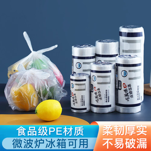 食品保鲜袋背心式家用食品级pepe