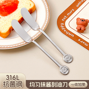 316L不锈钢黄油刀果酱抹刀奶酪涂抹刀切牛油刀面包吐司刮油抹酱刀
