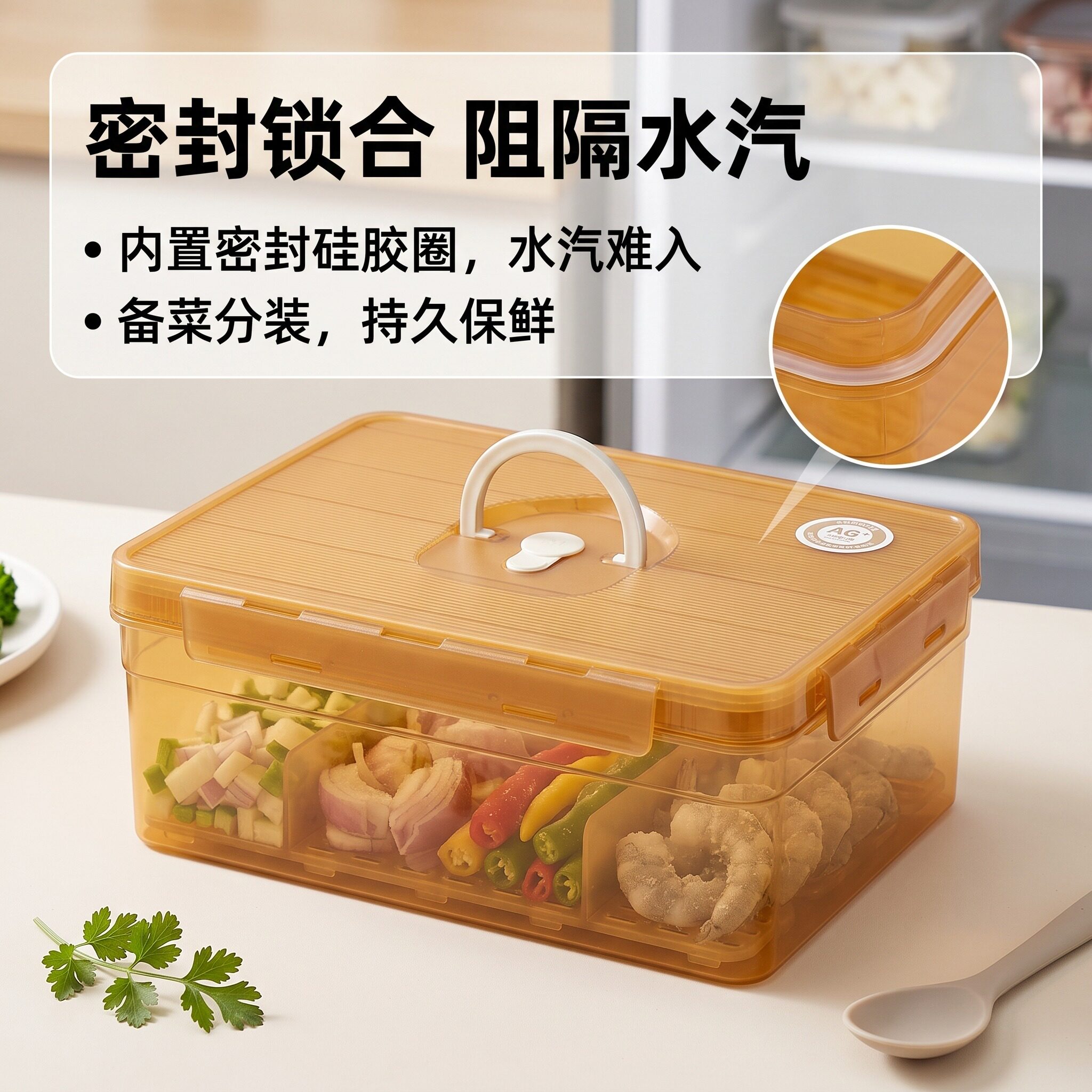 蔬果保鲜盒抗菌银离子PP沥水板隔离积水防滑盖顶冰箱立体叠放整理