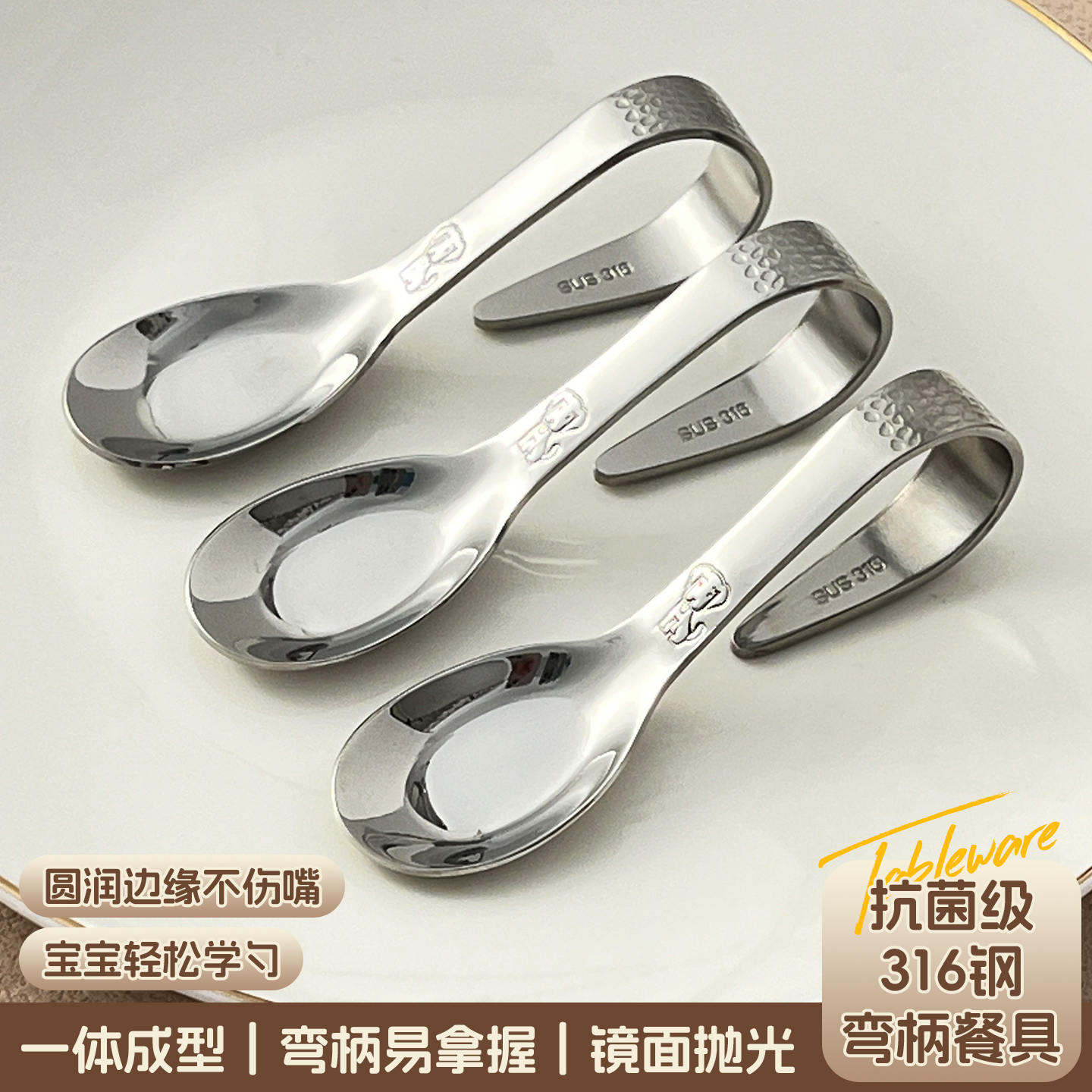 316不锈钢宝宝勺子婴儿自主进食辅食餐具儿童学吃饭训练勺叉套装