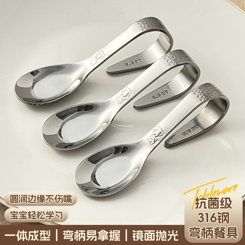 316不锈钢宝宝勺子婴儿自主进食辅食餐具儿童学吃饭训练勺叉套装