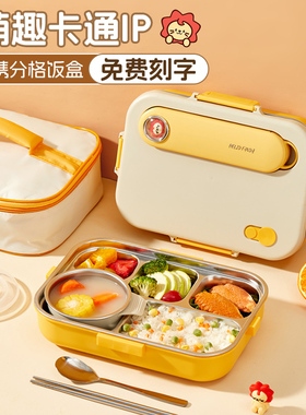 316不锈钢保温饭盒上班族中小学生专用儿童餐盘打饭分格便当餐盒