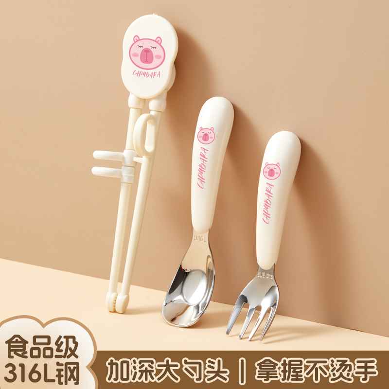 卡皮巴拉316儿童勺子叉子家用元宝勺宝宝学吃饭训练筷子餐具套装