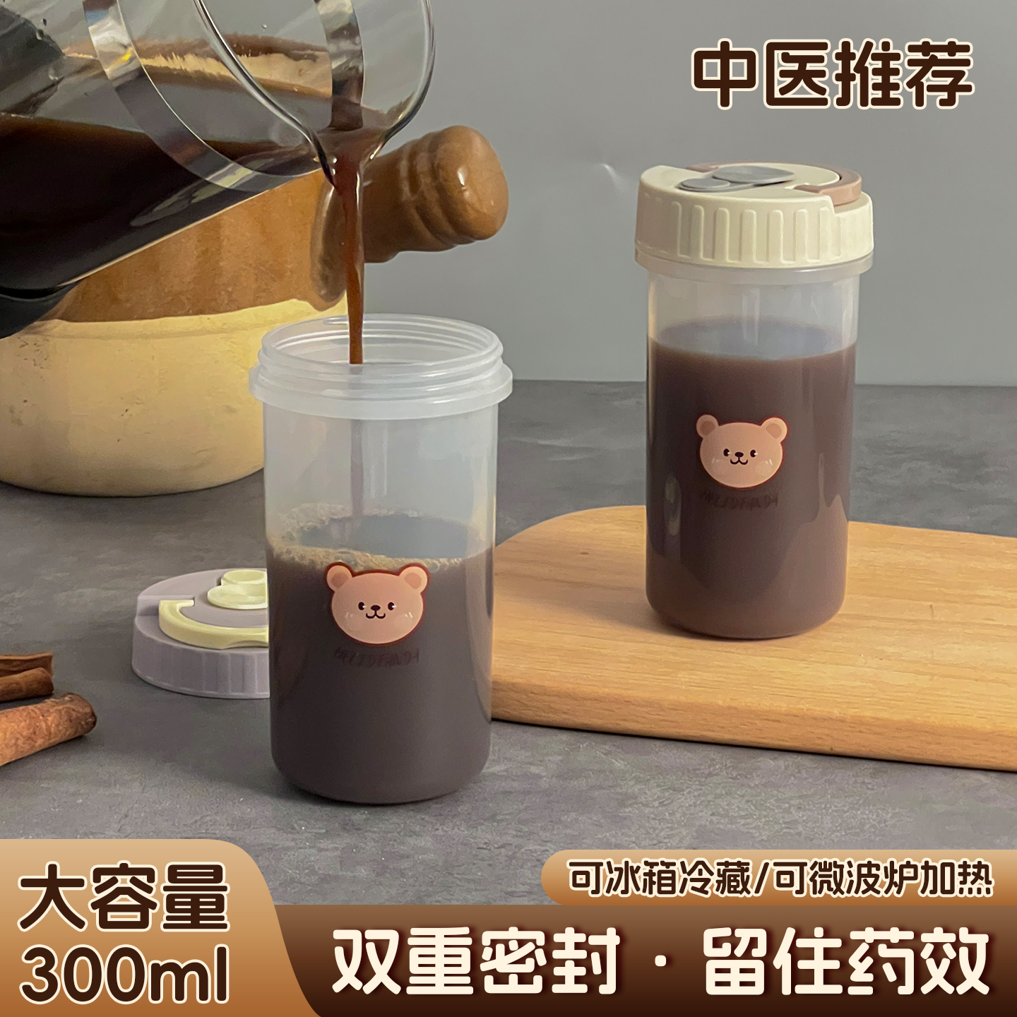 中药分装瓶食品级可加热便携塑料储存瓶中药液专用空瓶透明密封罐