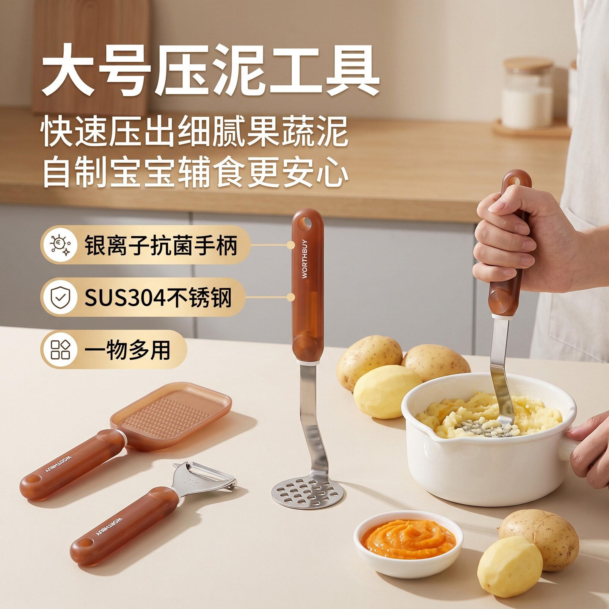 抗菌银离子PP手柄磨姜器配304刨刀削皮压泥处理姜蒜宝宝辅食工具