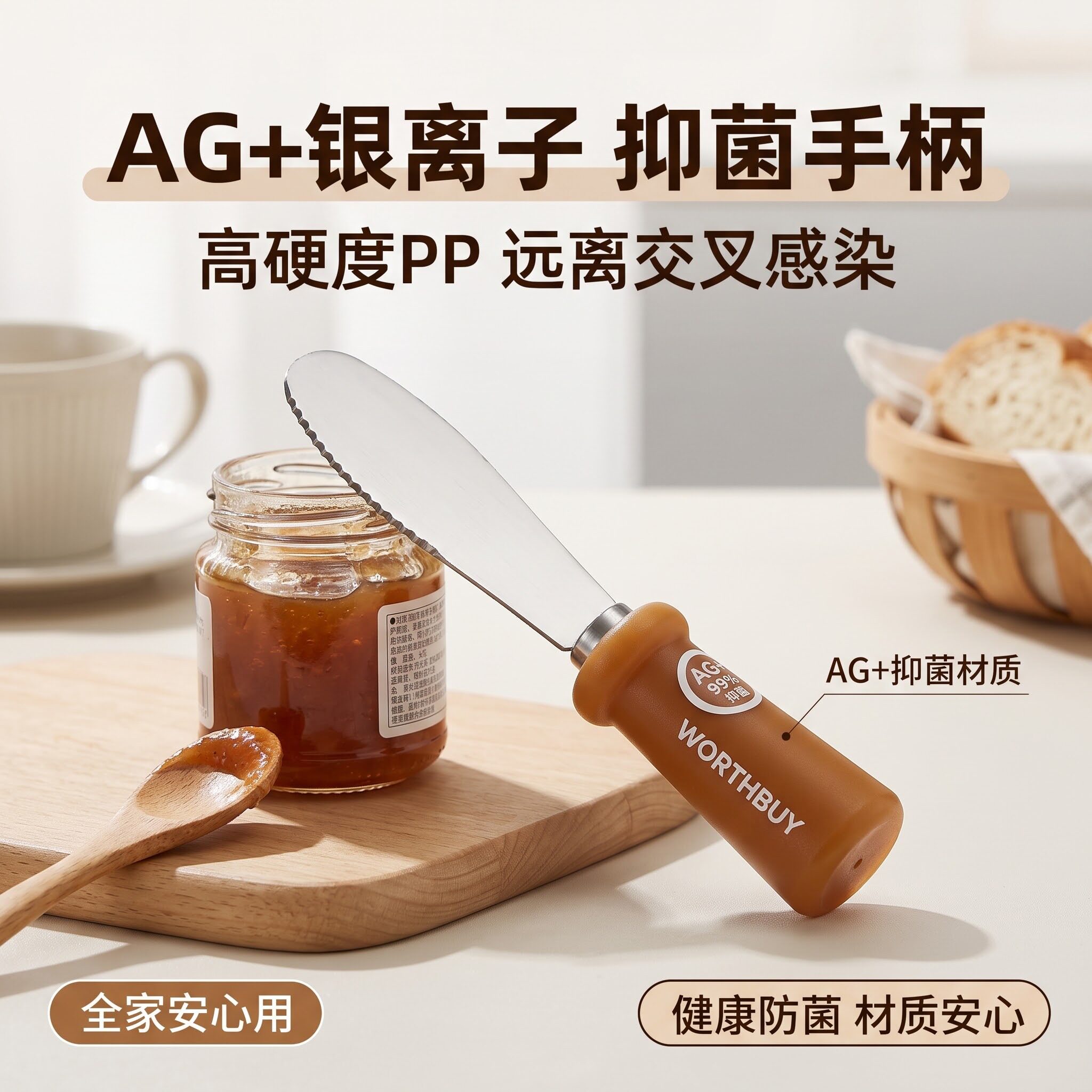 抹酱刀不锈钢平滑宽口刀面抗菌PP立式手柄刮取瓶底果酱吐司涂抹