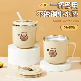 卡皮巴拉316不锈钢儿童水杯家用吸管杯敞口杯宝宝牛奶杯饮水杯子