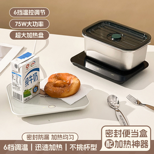 恒温加热杯垫宿舍家用办公室暖热牛奶神器新款保温加热菜饭盒底座