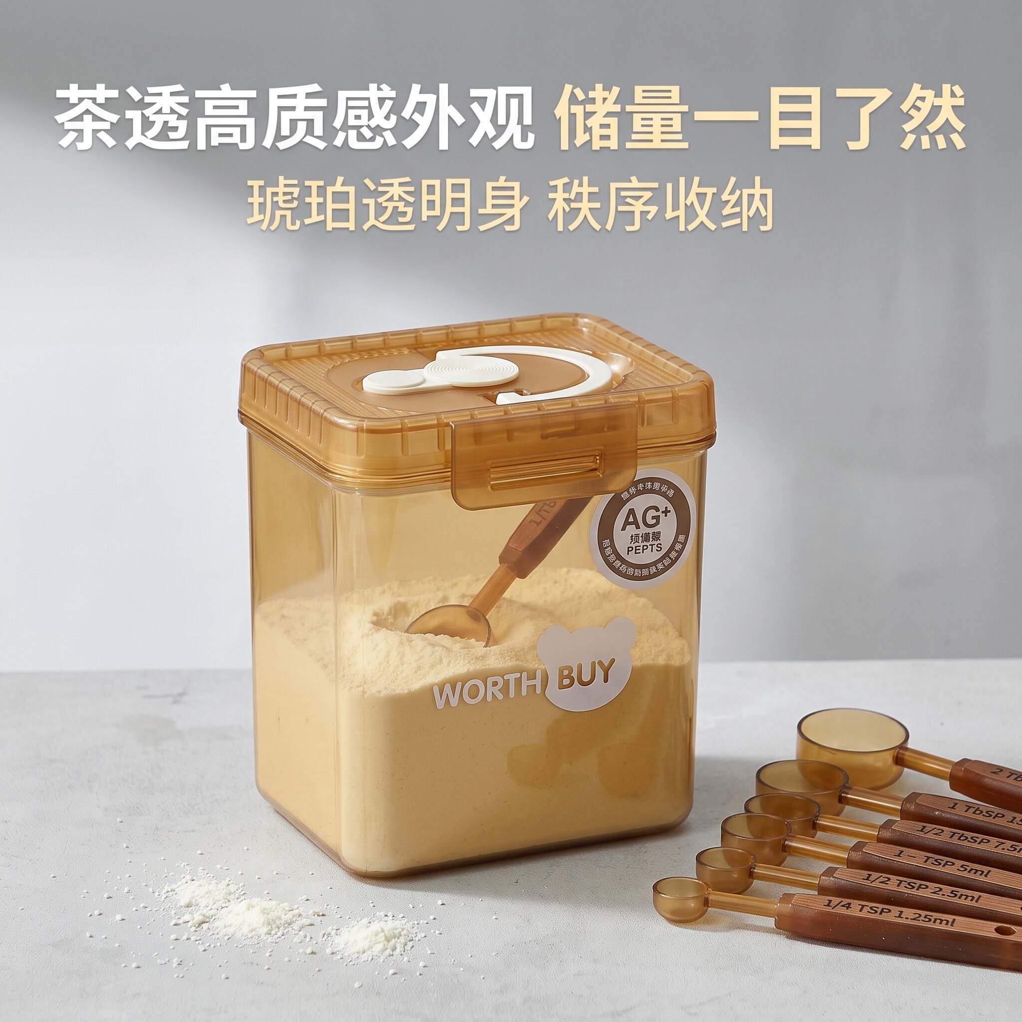 奶粉储存盒抗菌银离子PP硅胶密封防潮大口径舀取顺畅外出便携防漏