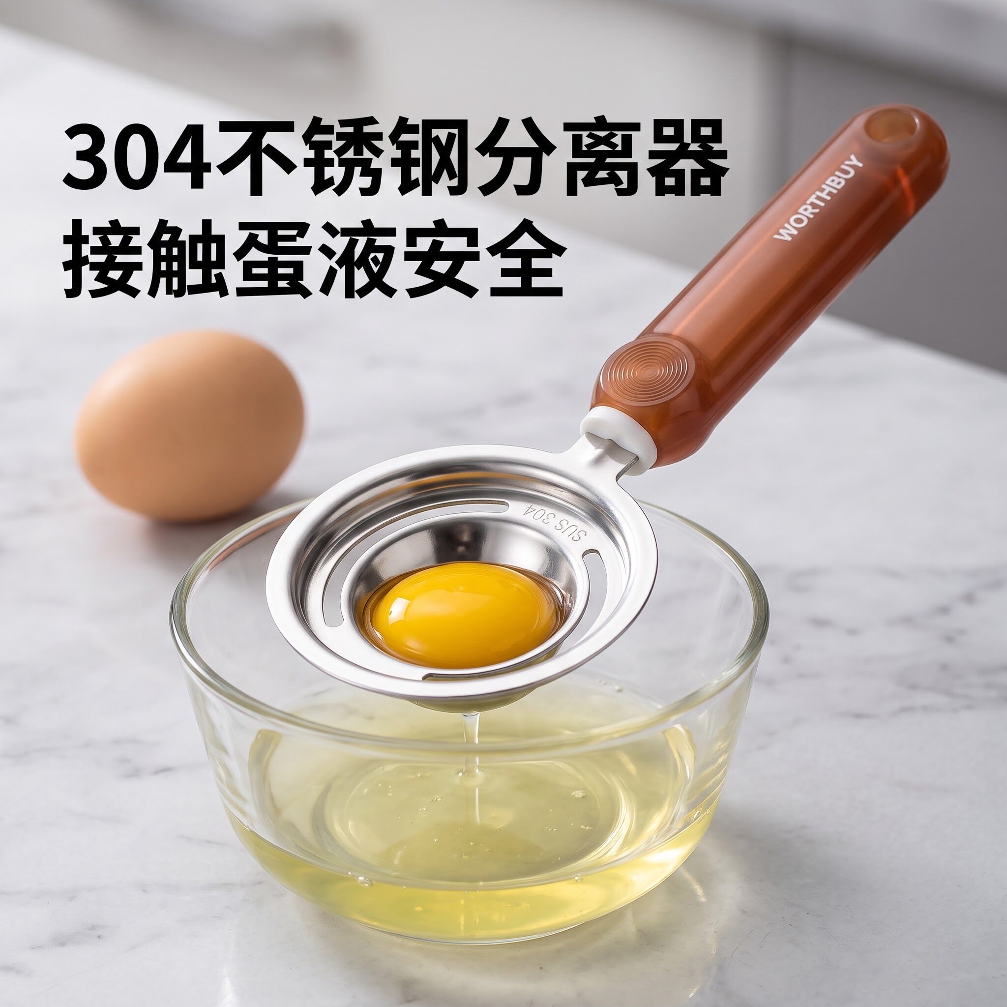 蛋清分离器304不锈钢分离头抗菌银离子PP手柄漏孔沥蛋清烘焙工具