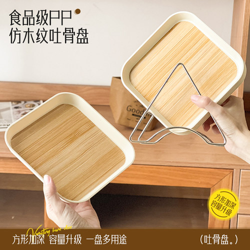 家用点心盘桌面垃圾盘零食碟小吃防摔水果盘新款高档仿木纹吐骨碟