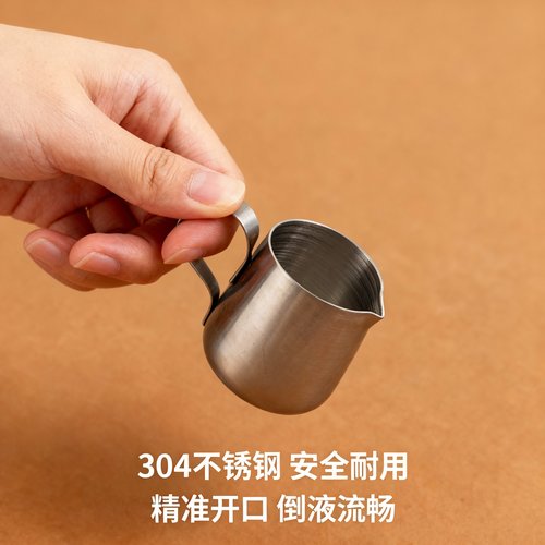 304不锈钢迷你奶杯食品级磨砂哑光咖啡烘焙辅食宝宝办公室
