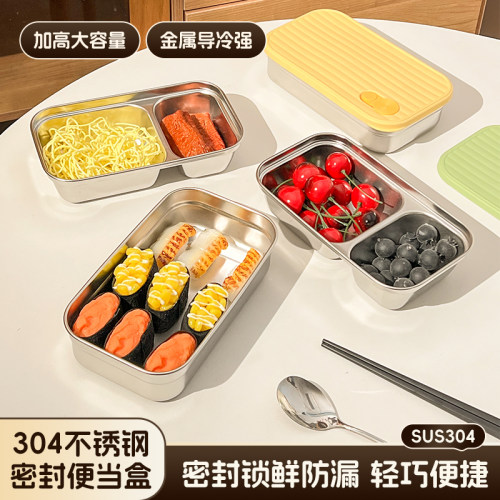 304不锈钢饭盒保温餐盘食品级上班族分格便携学生专用带饭便当盒