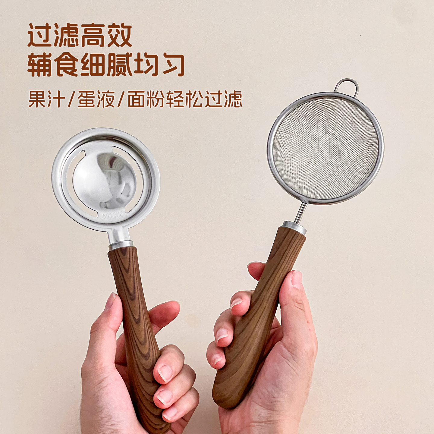 304不锈钢宝宝辅食工具全套婴儿蒸蛋过滤网筛打蛋器蛋清分离套装