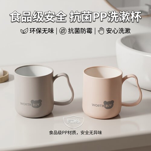 抗菌防霉双色漱口杯情侣一对家用旅行便携式PP材质洗漱杯2026新款