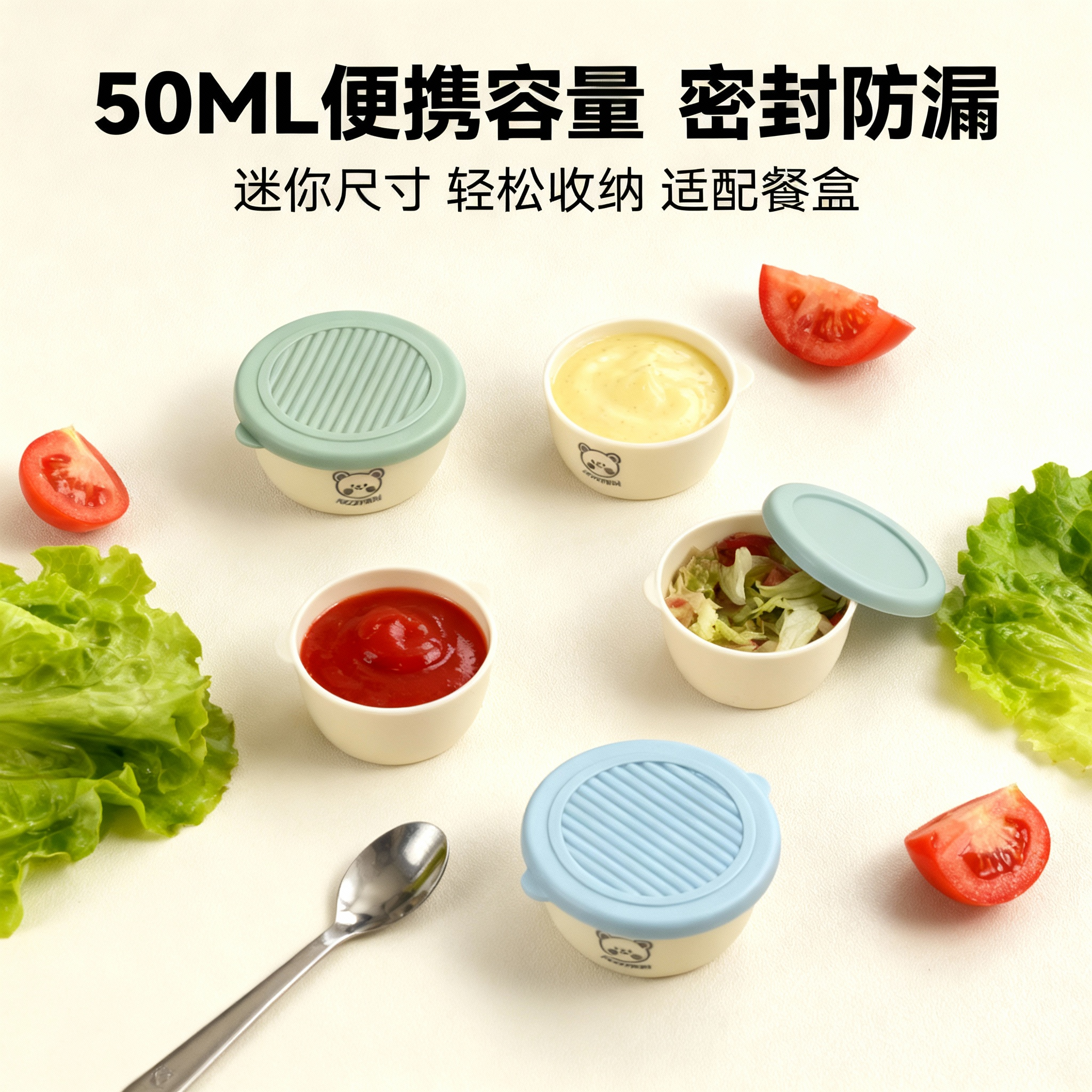 便携酱料碟带盖密封卡通户外野餐露营办公旅行零食辅食收纳水果盒
