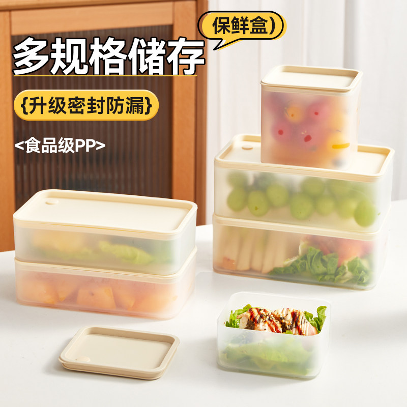 保鲜盒食品级水果便当盒微波炉加热饭盒外出携带塑料密封盒子餐盒,餐饮具,保鲜盒,淘宝优惠券,粉丝福利购,淘宝优惠卷