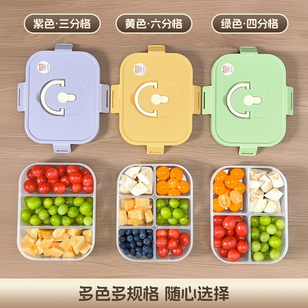 分格水果便当盒食品级外出便携户外野餐盒上班族密封分装盒保鲜盒